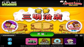 老爹游戏安卓破解,体验极致游戏乐趣