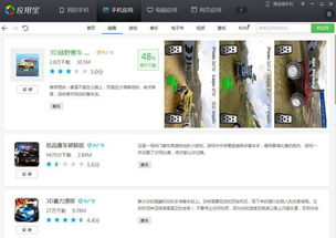安卓建筑联机游戏下载,共筑奇幻世界