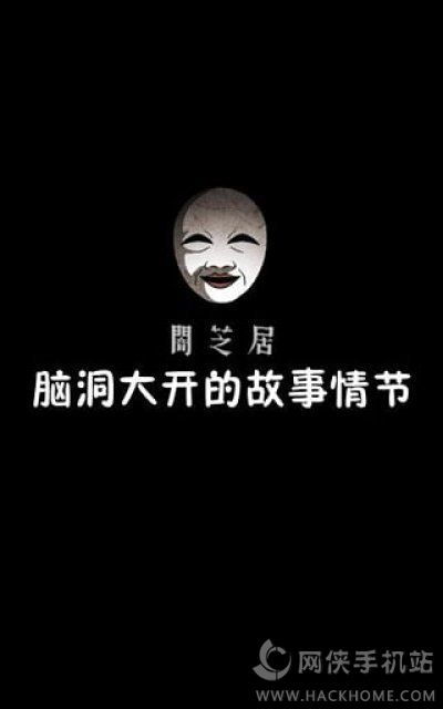暗芝居游戏安卓,安卓版惊悚冒险之旅