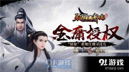 免费的杨过游戏安卓,武侠世界中的热血征程