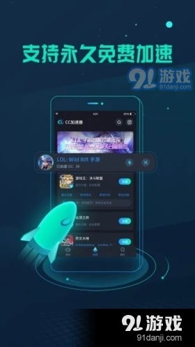 安卓游戏加速什么软件,热门加速软件推荐