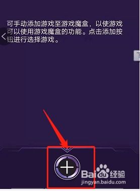 安卓怎么设置游戏魔盒,畅享游戏新体验