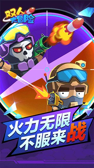 双人冒险解密游戏安卓,安卓双人冒险解密游戏精选