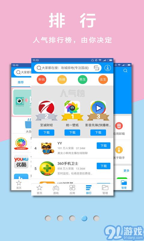 免费游戏助手安卓版,探索虫虫助手安卓版游戏盛宴