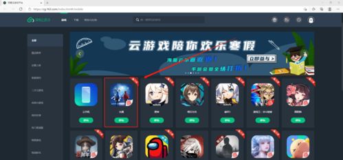 安卓云游戏玩苹果游戏,安卓云游戏助力苹果用户畅玩安卓游戏体验