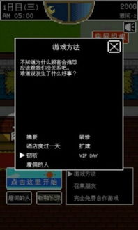 中国经营游戏安卓下载,体验皇家探险与经营之旅