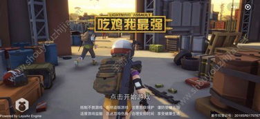 安卓吃鸡最强游戏,揭秘安卓吃鸡最强游戏