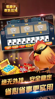 恩腿子游戏安卓,畅快体验独特竞技乐趣