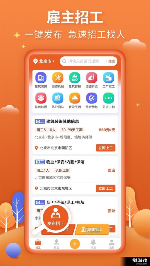 招聘下载游戏app安卓,开启你的游戏新篇章