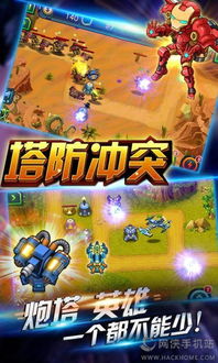 安卓塔防游戏破解,揭秘无限资源与无敌技能的奥秘