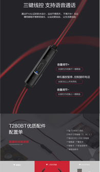 安卓角色游戏耳机蓝牙,尽享低延迟蓝牙耳机盛宴