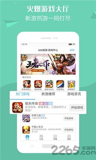 微游游戏平台,尽享无限乐趣
