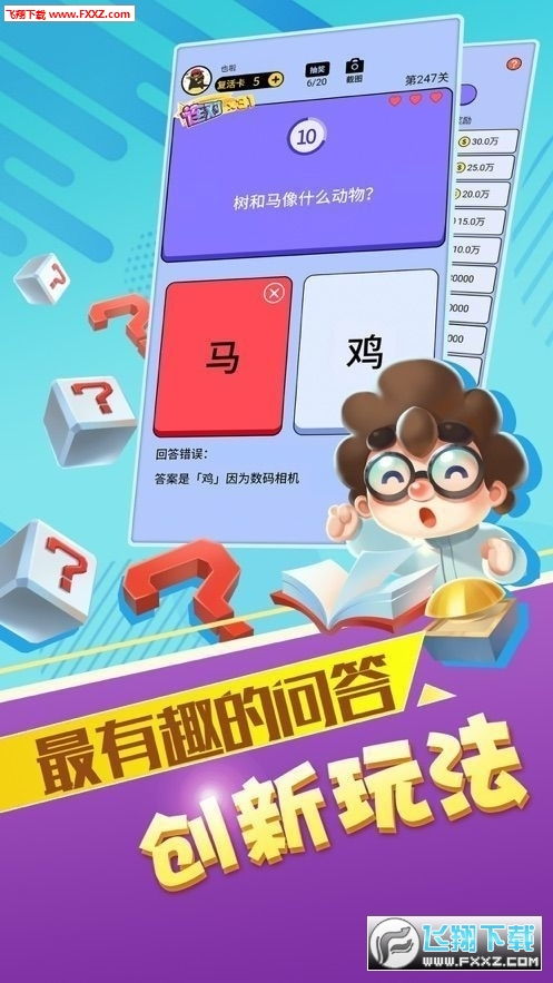 智力答题游戏,乐享知识之旅