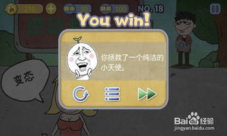 史上最贱游戏攻略,轻松通关秘籍大揭秘