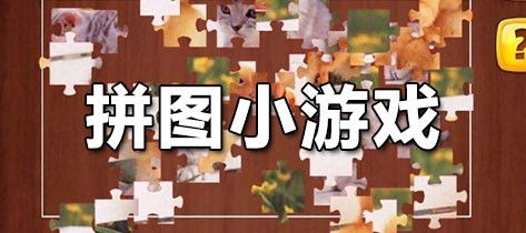 锻炼耐心的游戏,十大经典游戏助力孩子耐心成长
