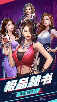美女模拟游戏,美女模拟游戏的魅力世界