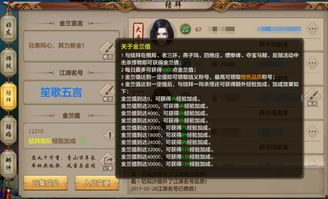 游戏结拜称号,个性的展现