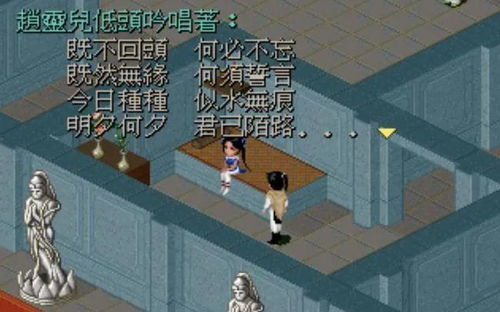 仙剑奇侠传 单机游戏,重温经典单机游戏之旅