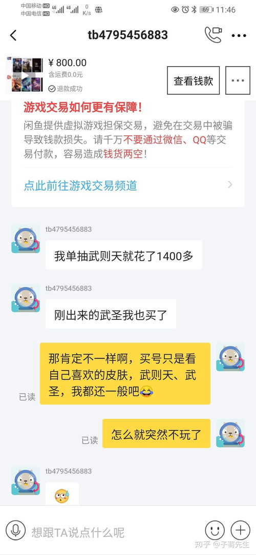 闲鱼卖游戏号,轻松变现