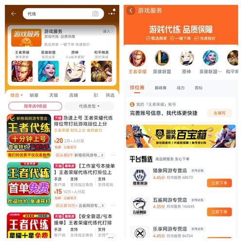 游戏代练兼职,平衡游戏与生活