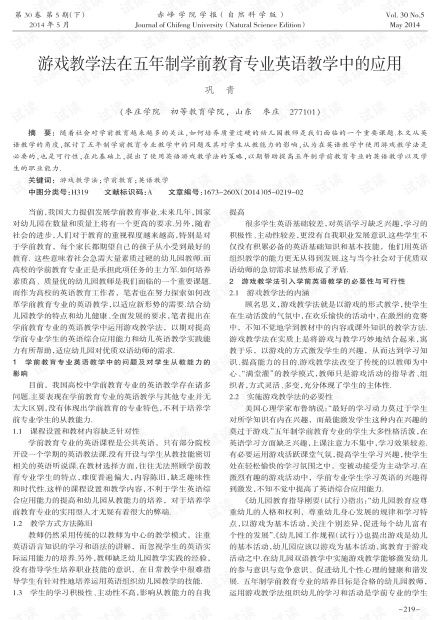 游戏教学法 英语,游戏教学法在英语教学中的创新应用与实践探索