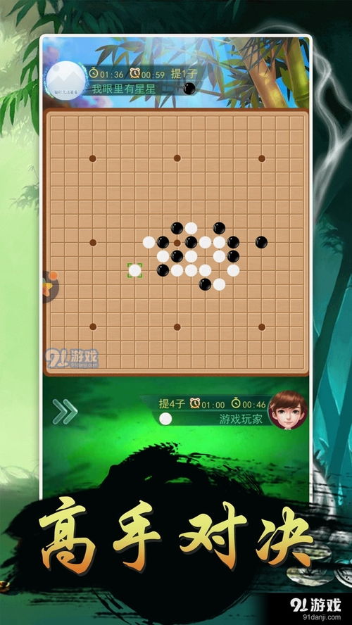 qq围棋游戏,畅享棋艺的数字盛宴