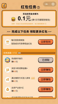 微信挣钱游戏,月入万元不是梦