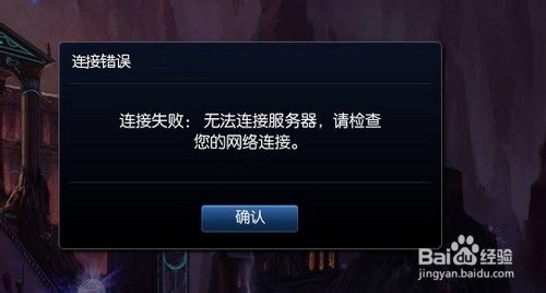 lol无法连接游戏,全面解析与解决攻略