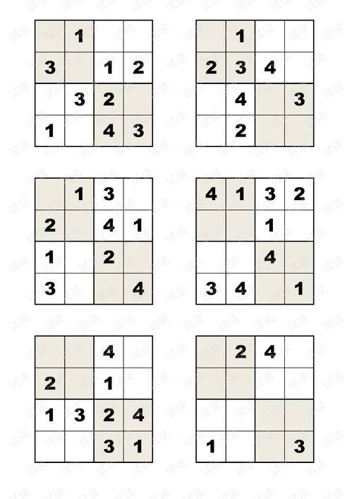 四宫格数独游戏,逻辑思维与数字艺术的完美结合