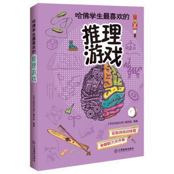 推理游戏书,探索经典推理游戏书的奥秘