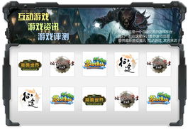 小组互动游戏,小组互动游戏精选指南
