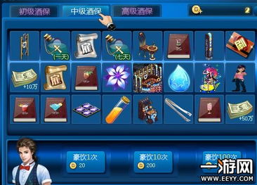 酒保游戏,探索未来世界的故事