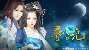 橙光游戏末生,EXO偶像与玩家共赴的奇幻情感之旅
