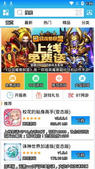 天空游戏盒,天空游戏盒带你领略星辰大海