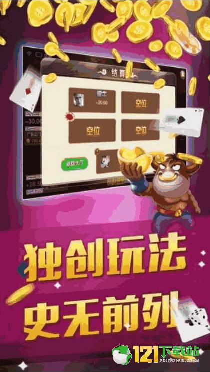 抢庄牛牛 游戏,策略与技巧并重的棋牌竞技新体验