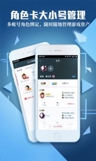 腾讯游戏手机助手,打造玩家专属乐园