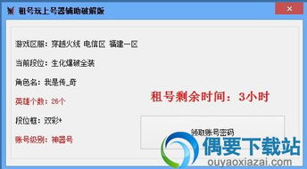 卖游戏号软件,安全无忧