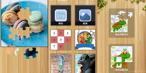 好玩的拼图游戏,探索创意拼图游戏的无限魅力