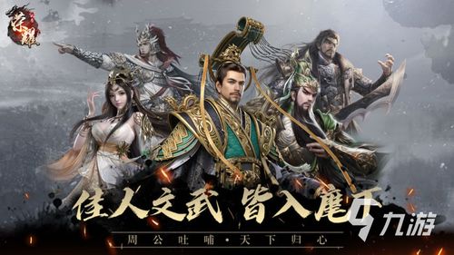 三国有关的游戏,历史与幻想的交织之旅