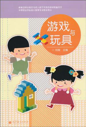 玩具与游戏,儿童成长与娱乐的桥梁