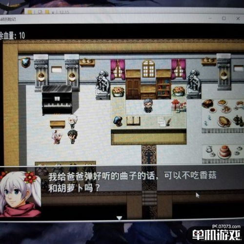 自制rpg游戏,创意与技术的完美融合