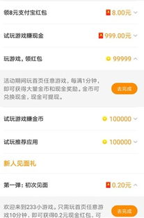 233赚钱游戏,揭秘轻松赚钱的全新体验