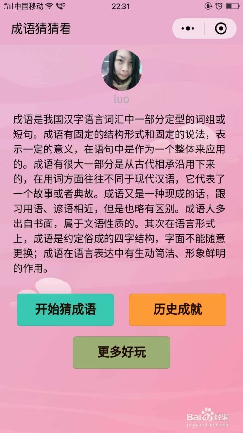 关于游戏的词语,游戏术语解析之旅