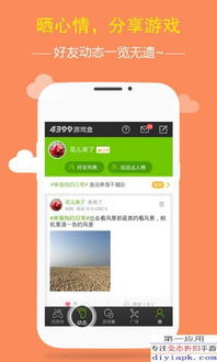 4399游戏充值,充值方式、优惠活动及注意事项