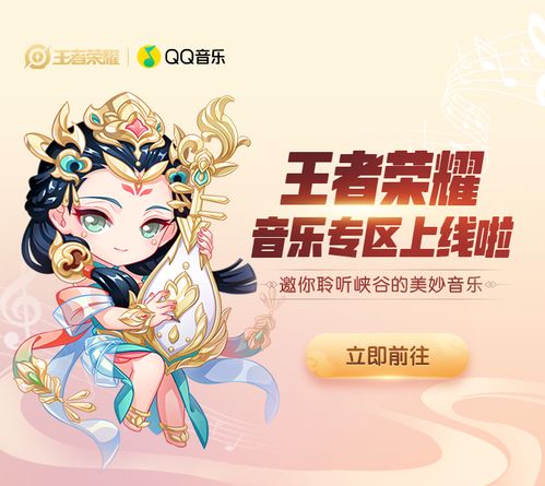 王者荣耀游戏音乐,音乐成就的电竞传奇