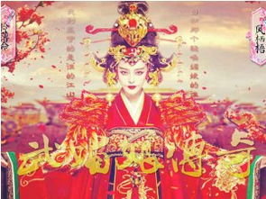 武媚娘游戏,体验女皇传奇人生