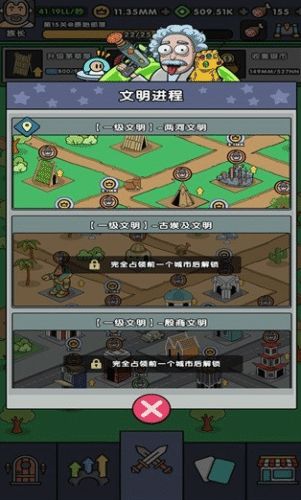 文明进化游戏,策略游戏中的历史长河