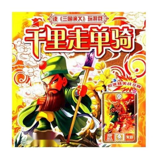 三国演义小游戏,策略与智谋的古代战争体验