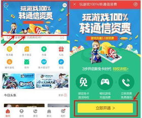 移动网玩游戏,探索移动网络下的游戏盛宴