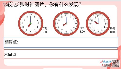 认识钟表游戏,钟表游戏助力孩子时间观念培养”